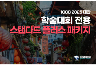 [ICCC2025] 3박4일 [5성/진에어] #우라이