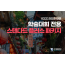 [ICCC2025] 3박4일 [5성/진에어] #우라이