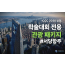 [ICCC2026] 상해 데이투어 [서당/항주]