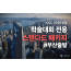 [ICCC2026] 3박4일 [4성/중국동방항공] #부산출발